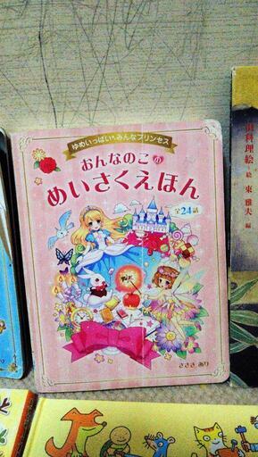 絵本25冊まとめ売り