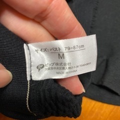 【値下げしました‼️】【定価8,860円】ピップ シェイプアップインナー 着圧タンクトップ&（Mサイズ）の画像