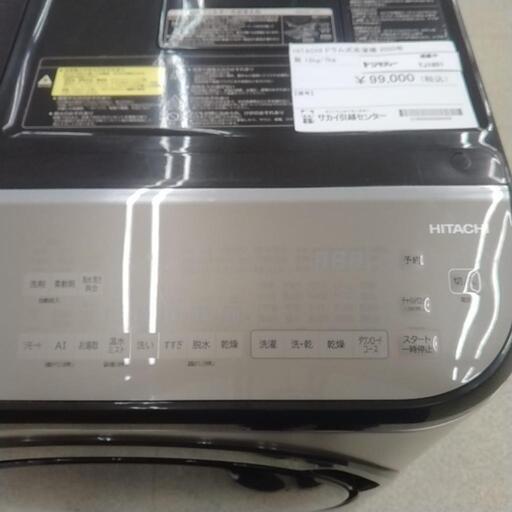 HITACHI ドラム式洗濯機 2020年製 12kg/7kg TJ1851