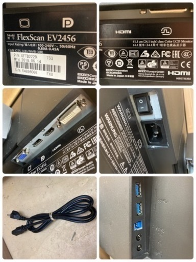 S776 ⭐ EIZO 液晶モニター EV2456 18年製⭐動作確認済⭐クリーニング済