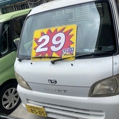 ハイゼット軽トラ🛻😃