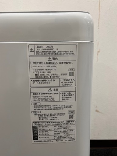 ☆博多駅南☆Panasonic 全自動電気洗濯機 NA-F5B1 2023年製☆通電確認済み☆