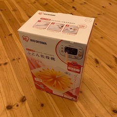 【未使用品】アイリスオーヤマふとん乾燥機の画像