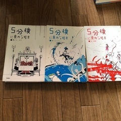 5分後に意外な結末❶❷❹ セット　朝読書に　高学年　児童書