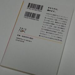 文庫本 / 『コンビニ兄弟』テンダネス門司港こがね村店  / 町田そのこ著の画像