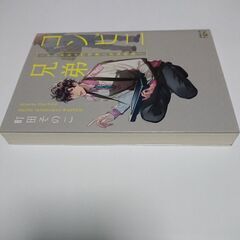文庫本 / 『コンビニ兄弟』テンダネス門司港こがね村店  / 町田そのこ著の画像