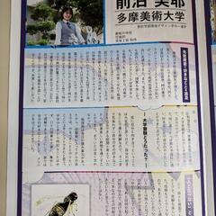 美大・芸大（開邦高校芸術科）総合支援コース（実技＆学科）あります！
の画像