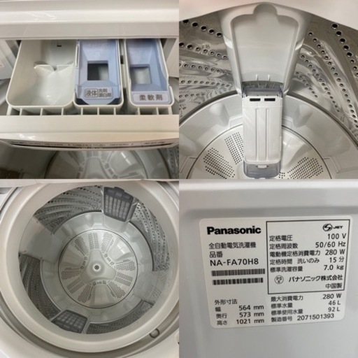 ⭐期間限定の特別値下げ！！I382 ? ジモティー限定価格！ 2020年製♪ Panasonic 洗濯機（7.0㎏） ⭐ 動作確認済 