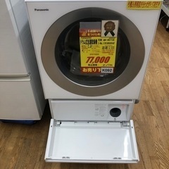 K092☆Panasonic製☆2017年製7.0㌔/3.5㌔ドラム式洗濯乾燥