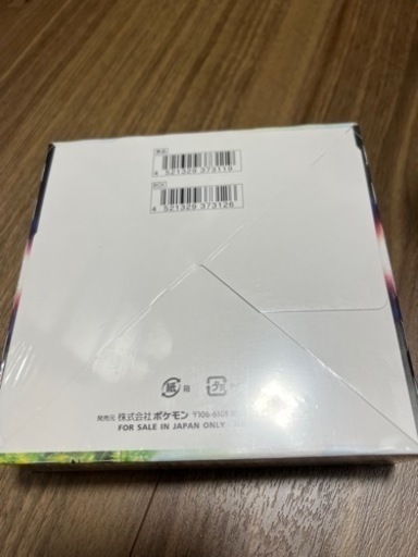 パラダイムトリガーBOX シュリンク付き未使用　2箱セット