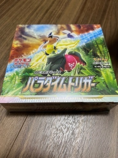 パラダイムトリガーBOX シュリンク付き未使用　2箱セット
