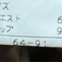 ジャケットとお揃いのスカート・9号サイズの画像