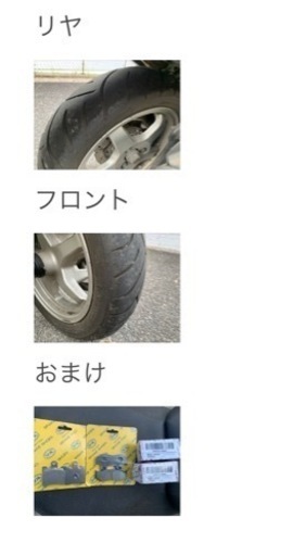 バッテリー交換済　実動スカイウェイブ250 キャリア付　自賠責R9.4月CJ43A