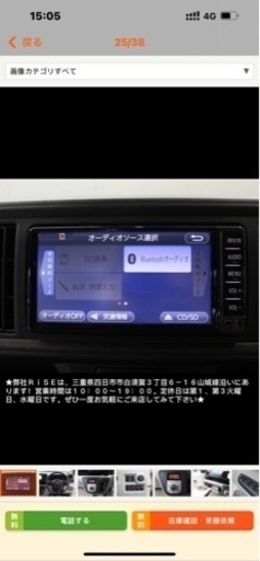 自用車　トヨタパッソ