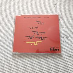 ヒッポ 本/CD/DVDの中古が安い！激安で譲ります・無料であげます