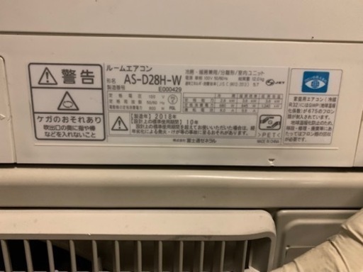 富士通　2018年製ルームエアコン
