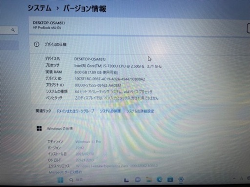 受け渡し者決定　HP ProBook 450 G5 Windows 11 インストール済み