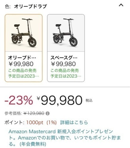 AiDDE 電動自転車 折りたたみ式 公道可 5段アシストモード付き 型式認定