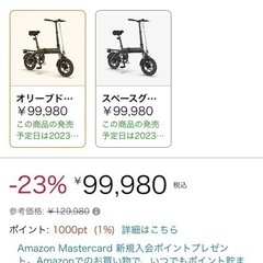 AiDDE 電動自転車 折りたたみ式 公道可 5段アシストモード付き 型式認定の画像