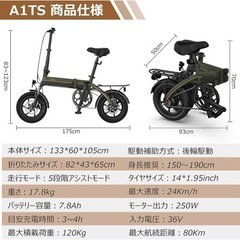 AiDDE 電動自転車 折りたたみ式 公道可 5段アシストモード付き 型式認定の画像