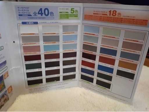 塗料　屋根用　新品　ニッペサーモアイ　Si 硬化剤付き