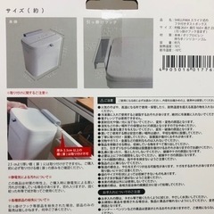 【定価2,200新品】生ゴミ・ダストボックスの画像