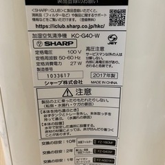値下げ　シャープ　プラズマクラスター空気清浄加湿器の画像
