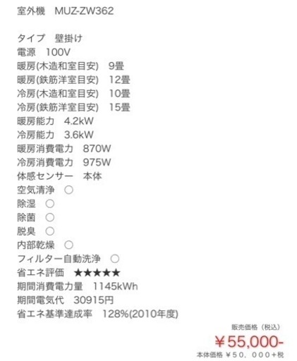 予定者決定致しました☺️ありがとうございます☺️冬も大活躍❗️12畳用エアコンです❗️取り付け込みでさせて頂きます^_^