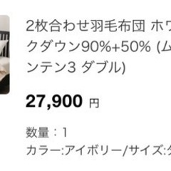 ニトリ　羽毛布団　掛け布団カバー