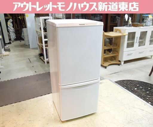 パナソニック 2ドア冷蔵庫 138L 2015年製 一百Lクラス NR-B147W-W Panasonic 100Lクラス 札幌市東区 新道東店
