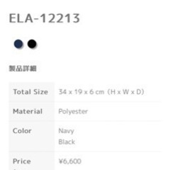 ボディバックの画像