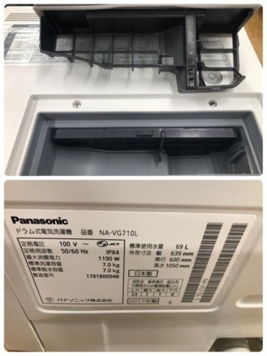 K092★Panasonic製★2017年製7.0㌔/3.5㌔ドラム式洗濯乾燥機★6ヵ月間保証★近隣配送可能
