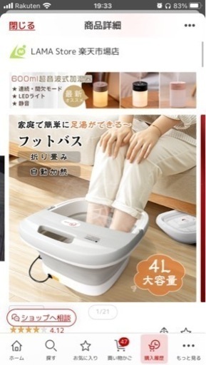 フットバス　足湯　折りたたみ　加熱　ローラー付き