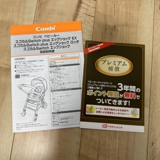 スゴカルswitch plus エッグショック ロッタ AN 