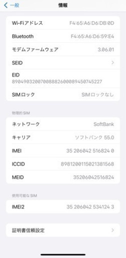 アップルケア2029年まで！　iPhone13promax 1TB 美品　SIMフリー　シエラブルー　
