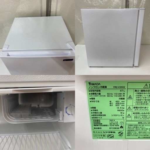 I502 ? YAMADA １ドア冷蔵庫 (47L) ⭐ 動作確認済 ⭐ クリーニング済