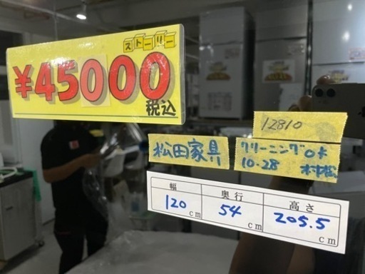 値下げしました‼️配達可【食器棚】【松田家具】クリーニング済み【管理番号12810】