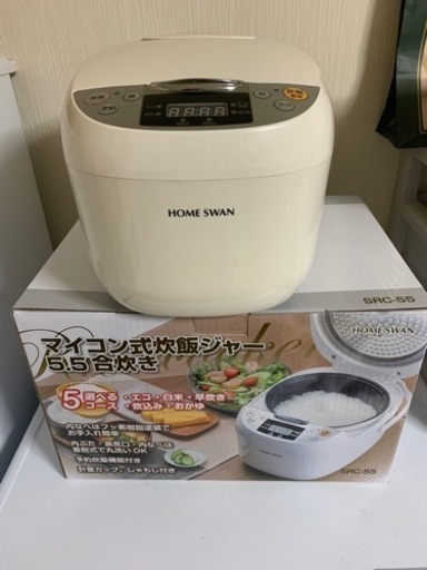 取引中 炊飯器 5.5合 新品未使用