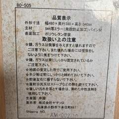 全身鏡をお譲りしますの画像