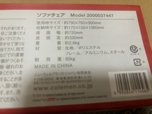 コールマン　ソファチェア