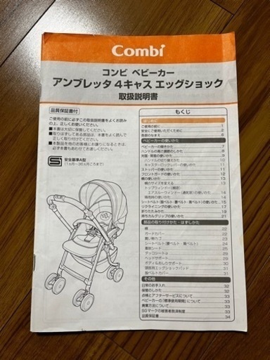 コンビ　ベビーカー　アンブレッタ　4キャス　エッグショック