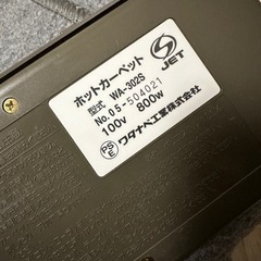 ホットカーペット 3畳の画像