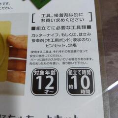 《無償化》ジブリのミニチュアキット　２点の画像