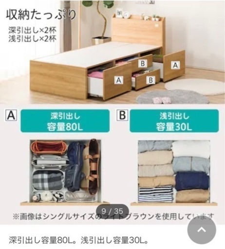 ニトリ収納ベッド　マットレス付き　セミダブル