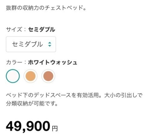 ニトリ収納ベッド　マットレス付き　セミダブル
