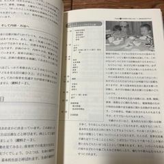 保育　資料でわかる乳児の保育新時代の画像