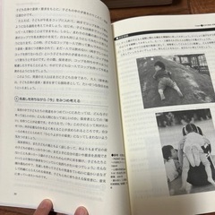 保育　資料でわかる乳児の保育新時代の画像