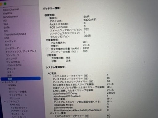 受け渡し決まりました。MacBook pro 15インチ 2017 2.9ghz i7 16GB 512GB