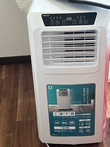 中古品　スポットエアコン　工事不要　