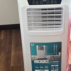 中古品　スポットエアコン　工事不要　